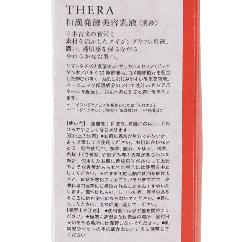 和漢発酵化粧水 香り:無香料