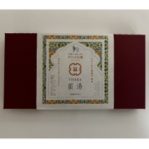 THERA YOJO湯(温)