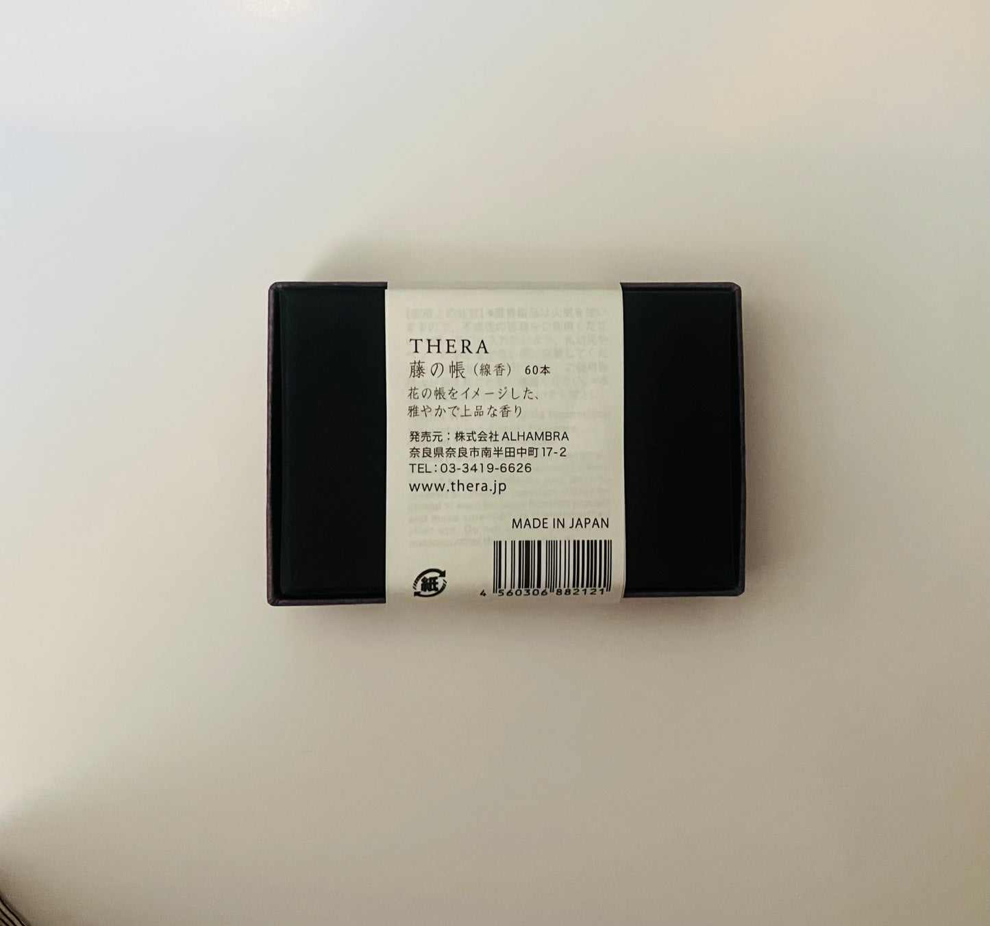 藤の帳 線香 60本入り(約15g)