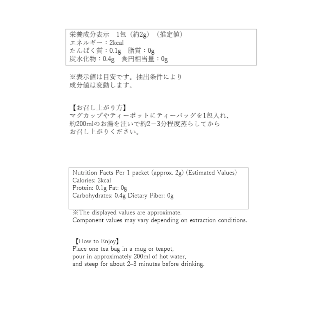 五行YOJO茶　巡木　（木・春）10包缶入り　＊1包=2g